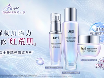 节后 “倦肌” SOS，交给珂润 “神酰” 救援团 