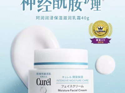 秋冬面霜怎么选？珂润三款面霜各有“专攻” 