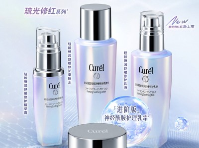 精准修红| 珂润两大琉光系列如何选？ 